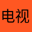 电视剧频道东方卫视节目播出