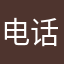 电话簿风景