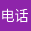 电话：18368553768
