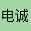 电话18500700918套白 条 诚信50