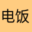 电饭锅vgghugyg