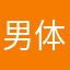 男体さん