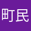町民プール