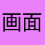 画面不需要旁白
