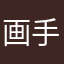 画面太美了 手游能做成这个样子真是太不容易了！很好玩