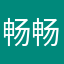 畅畅ou