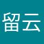 留云飞月