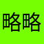 略略略伽利略