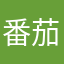 番茄怪887