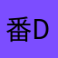 番茄 to do