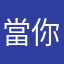 當你有難就有adam