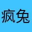 疯兔子大仙