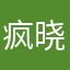 疯晓晓