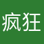 疯狂山羊
