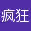 疯狂的小石头0818