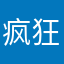 疯狂的小蛋糕