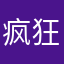 疯狂的蕃茄