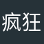 疯狂的视迷