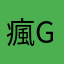 瘋Ggyy1234500