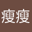 瘦瘦的五花肉