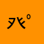 癶(ﾟ;:;益ﾟ:;;癶)癶