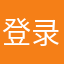 登录问题。？36