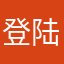 登陆不上去，能让人用吗