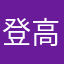 登高望远。