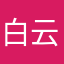 白云GYO