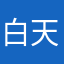白天培训