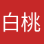 白桃ティー