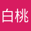 白桃乌龙冰冰茶