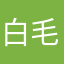 白毛鸡矢藤