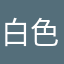 白色奶油犬
