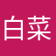 白菜cai
