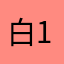 白衣天使加油(ง •̀o•́)ง 1