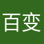 百变犀鸟宝