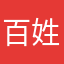 百姓的远离