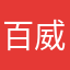 百威不加冰