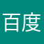 百度关门大吉