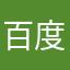 百度司马了吧