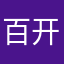 百开