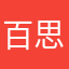 百思101