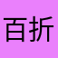 百折不回的河北省