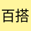百搭蝴蝶结敌人不开心那块sjxkf