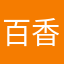 百香果馅的汤圆