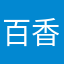 百香葡萄汁