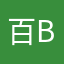 百bang怪