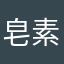 皂素桑