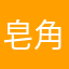 皂角树007